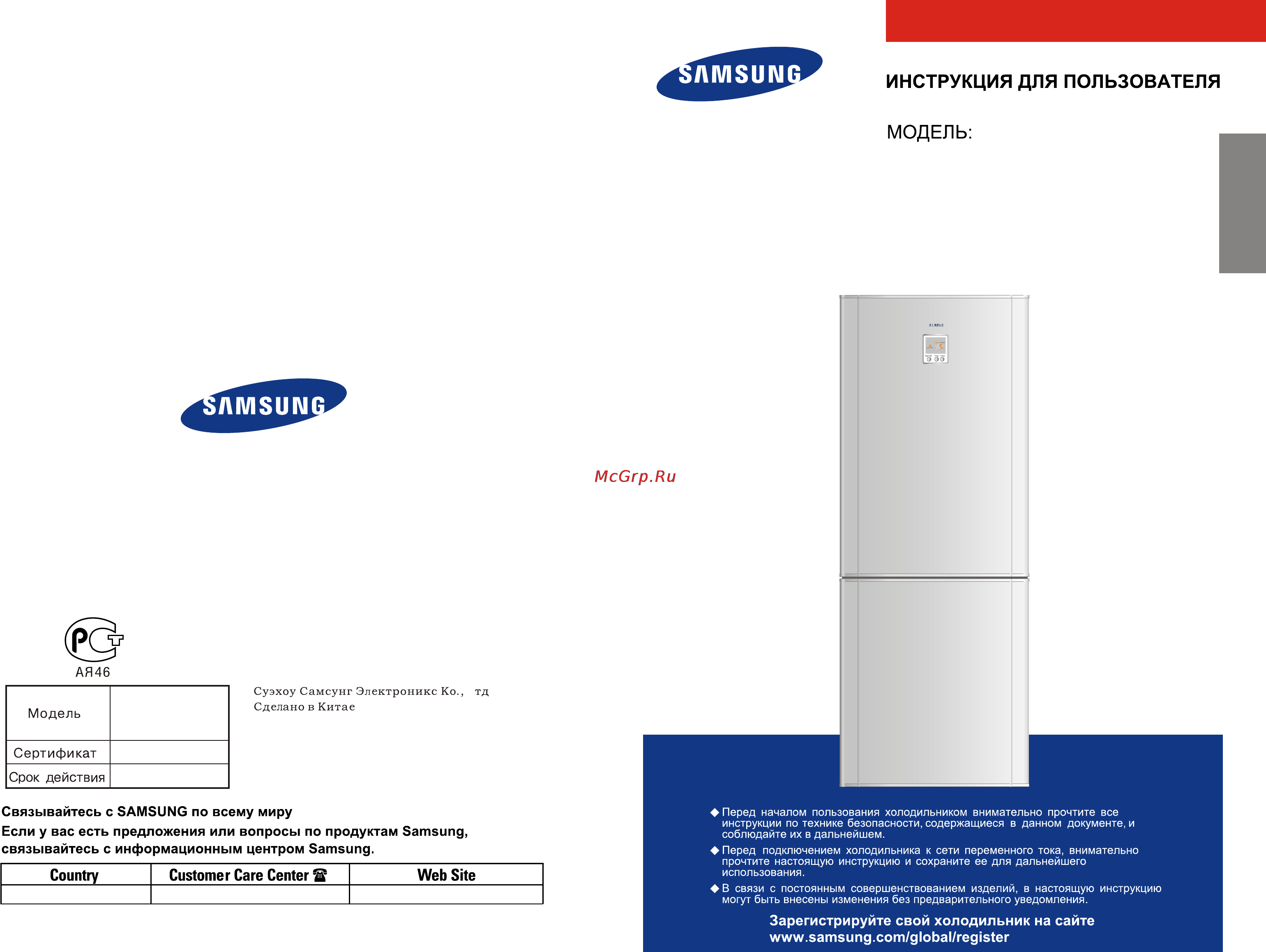 Samsung RL22DC** Инструкция по эксплуатации онлайн