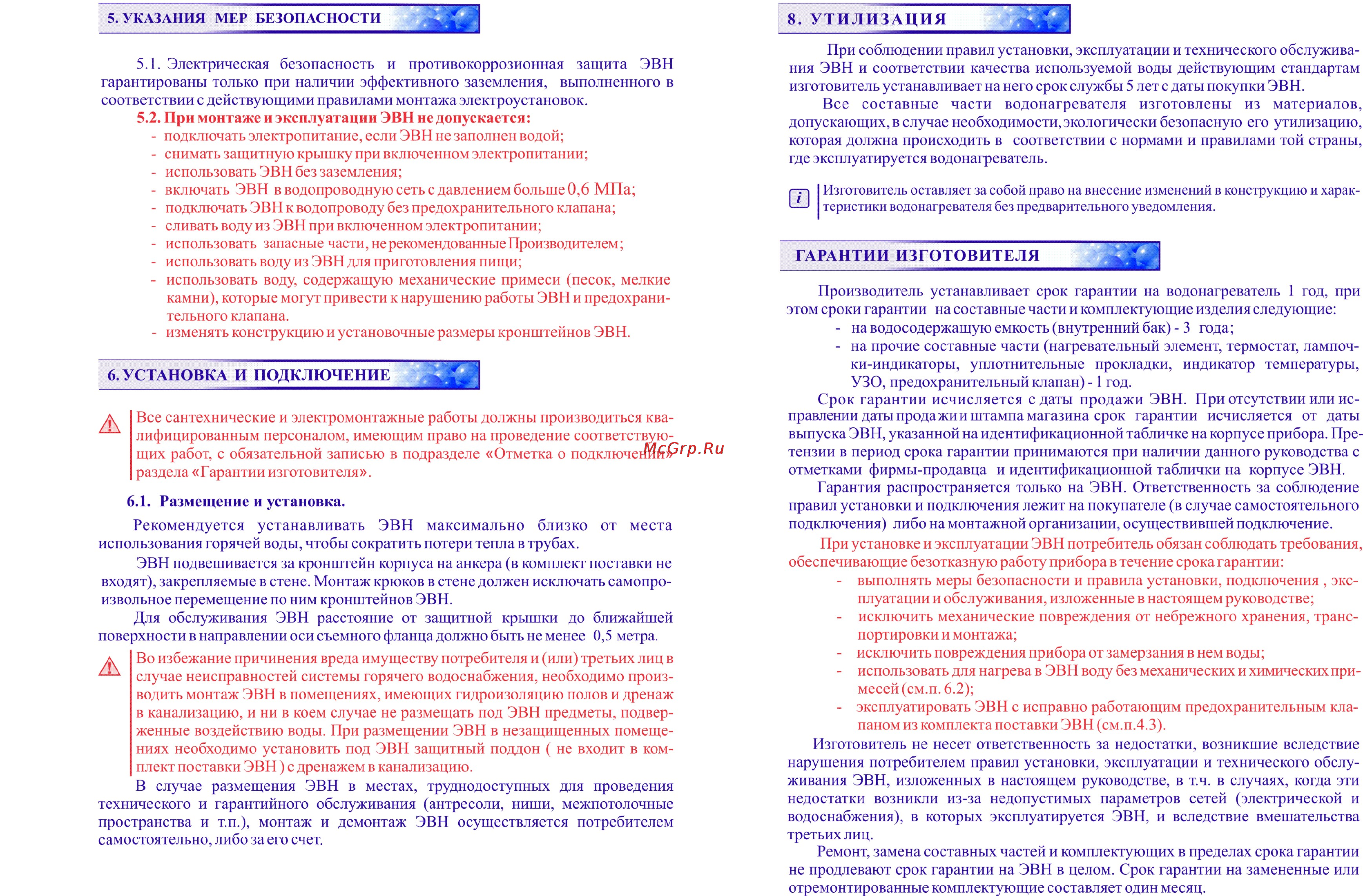 Thermex ES 50 V Silverhit Инструкция по эксплуатации онлайн [4/6] 43603