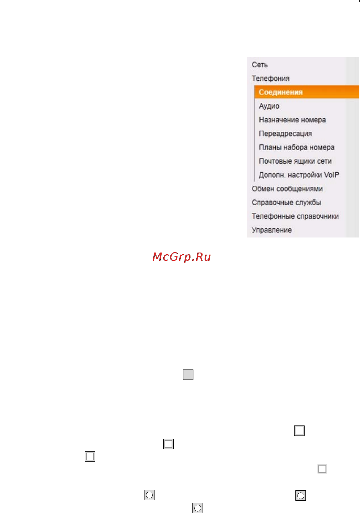Gigaset A510 IP Black [129/199] Панель перемещения