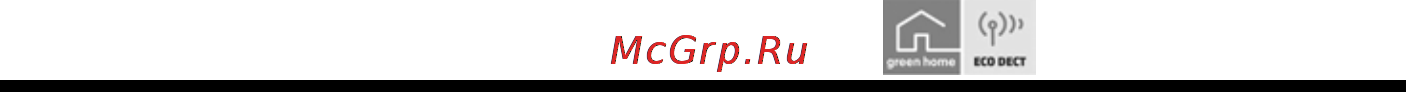 Gigaset A510 IP Black [99/199] Уменьшенная мощность передачи излучение