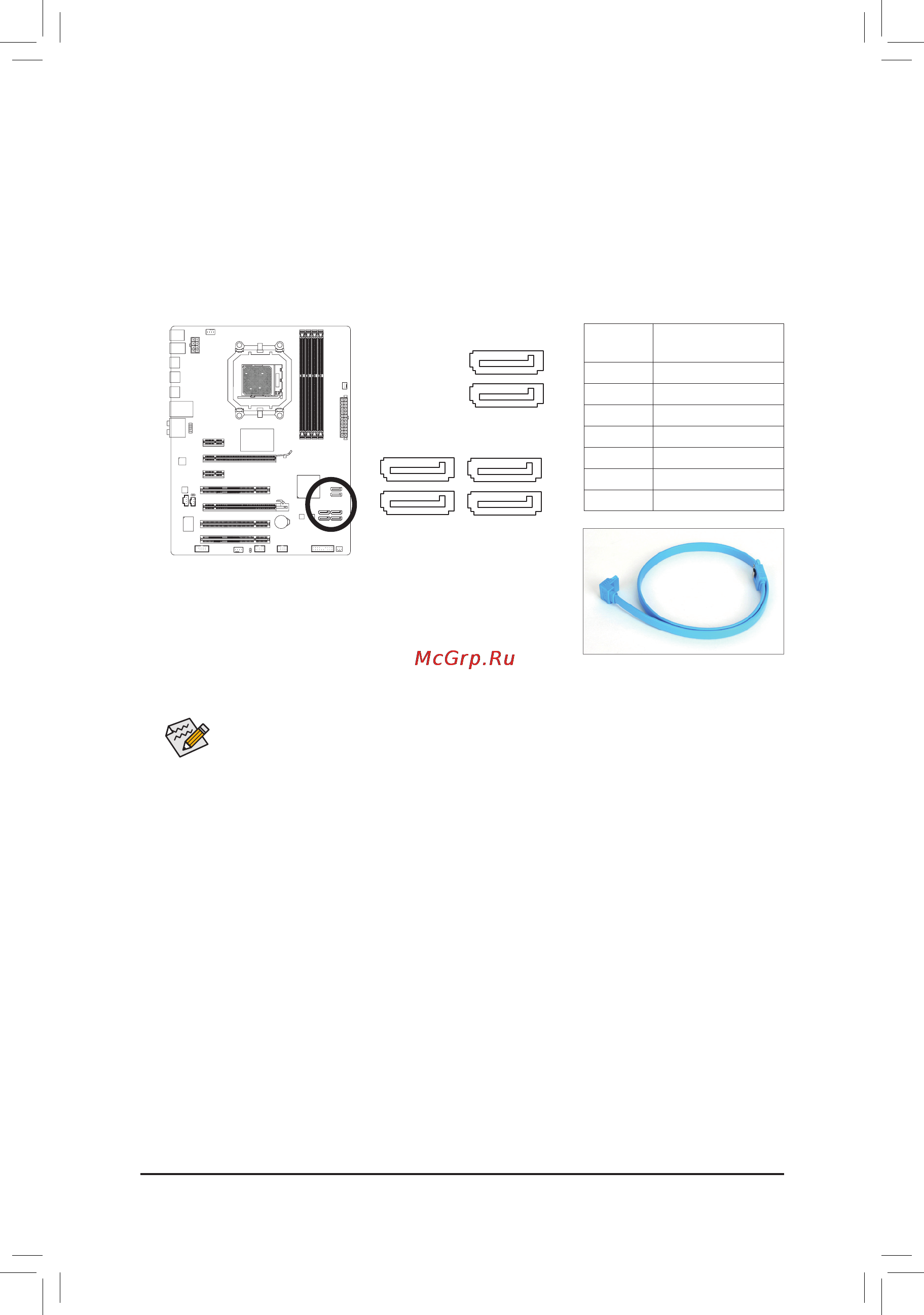Gigabyte GA-870-UD3P   (rev. 1.3) [18/24] Разъемыsata3_0 1 2 3 4 5 пропускнаяспособностьsata интерфейса6гбит с