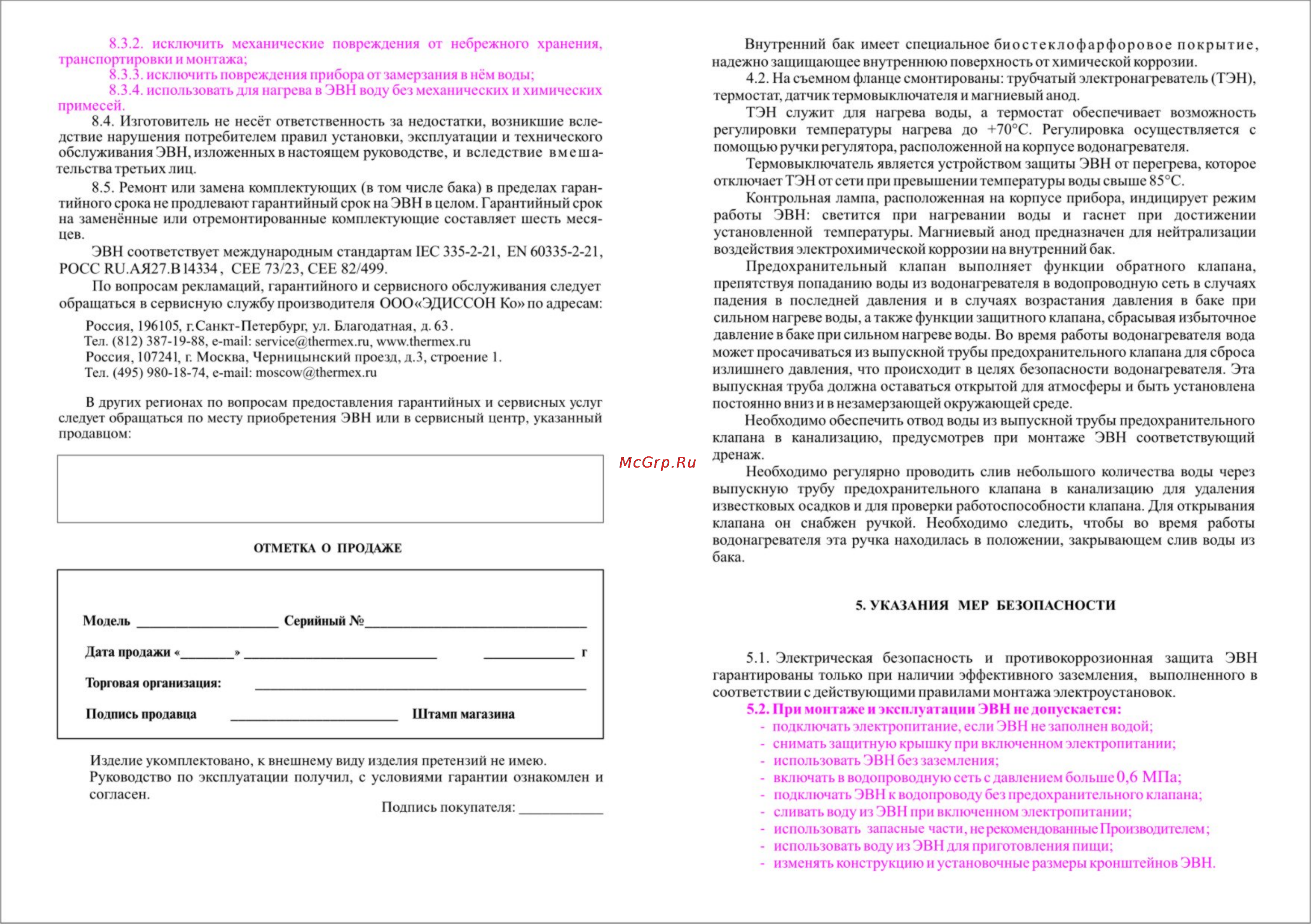 Thermex ES 50 V [3/6] Стр3 jpg