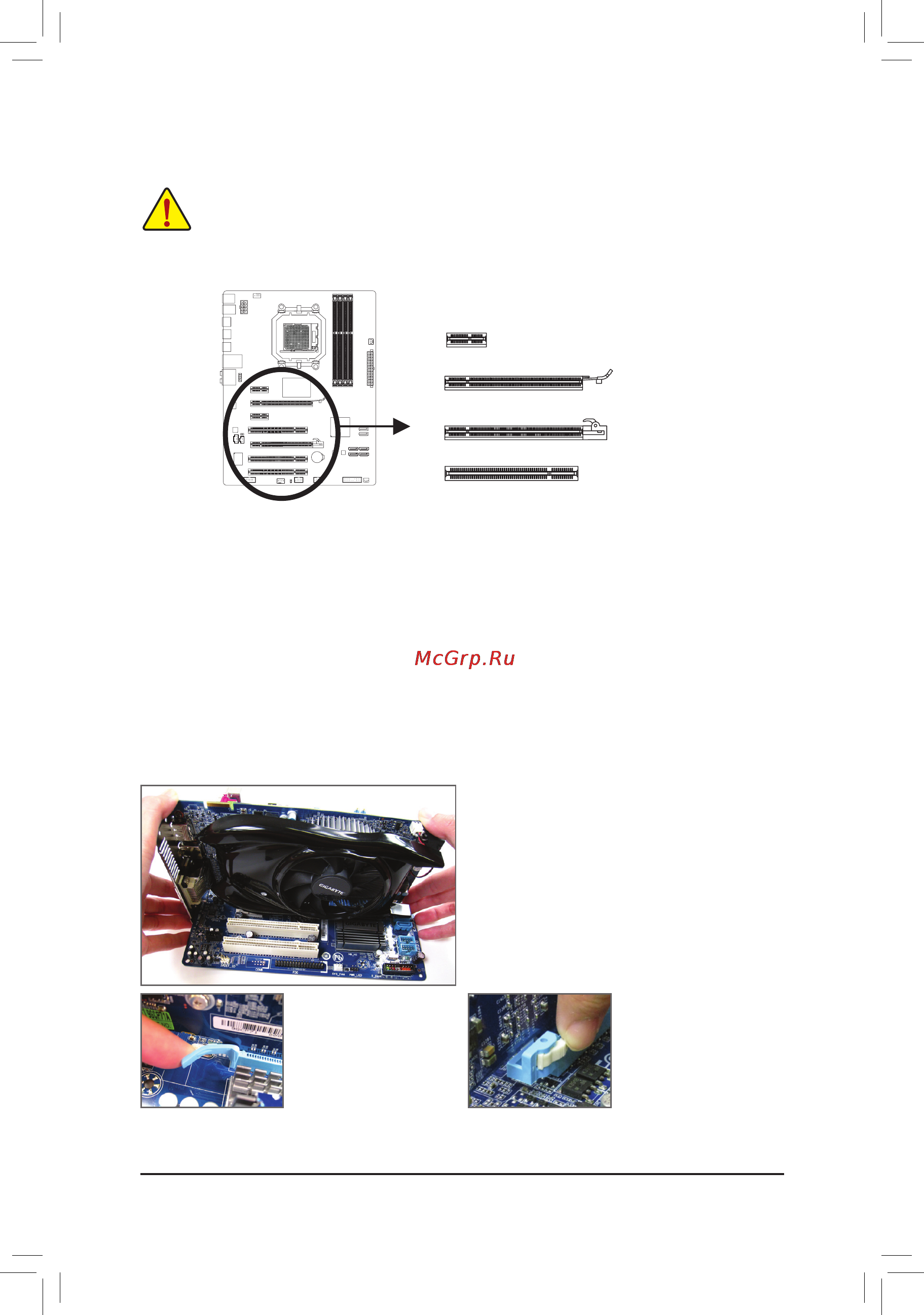 Gigabyte GA-870-UD3P   (rev. 3.1) [12/24] 5 установкаплатрасширения