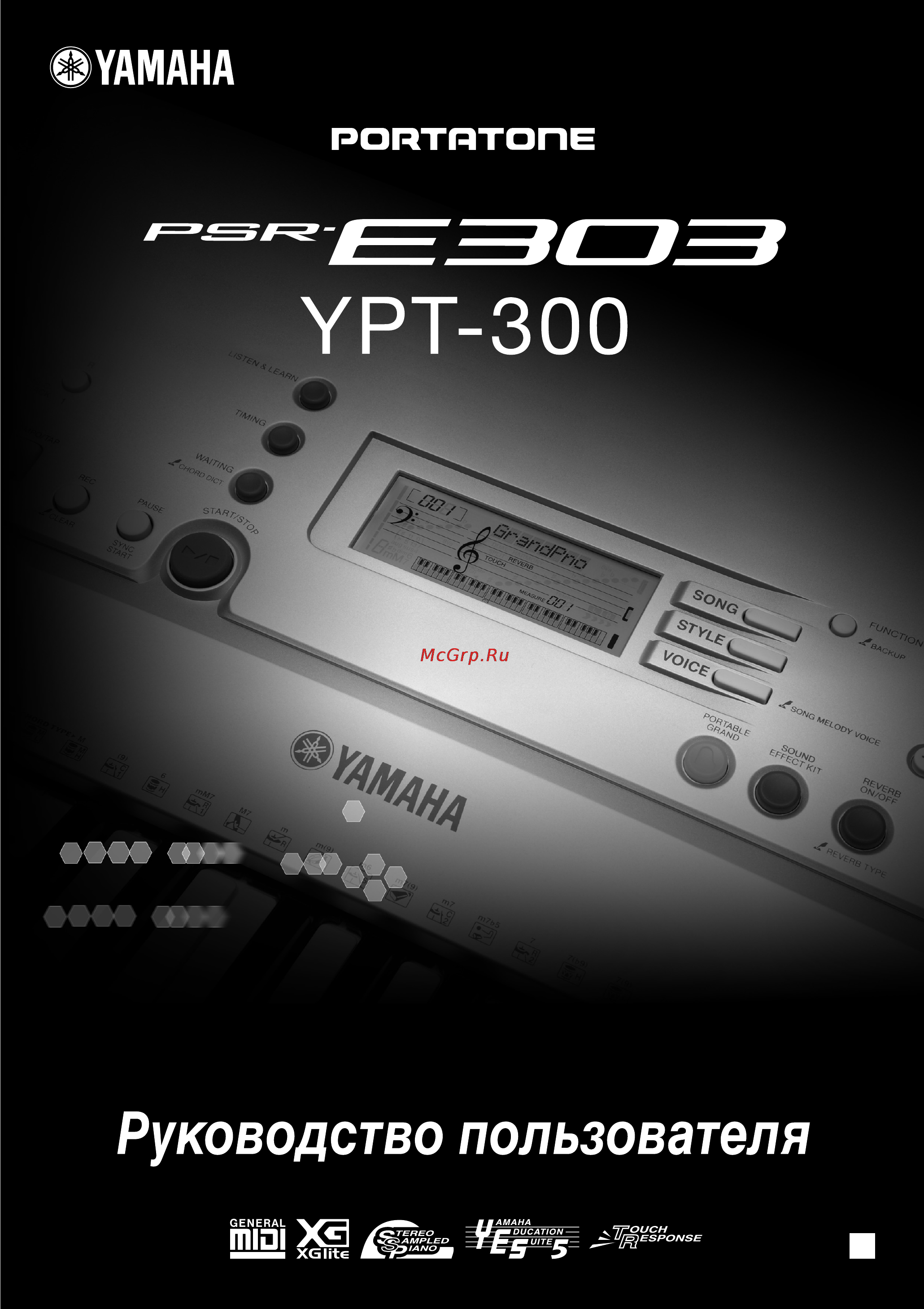 Yamaha PSR-E303 Инструкция по эксплуатации онлайн