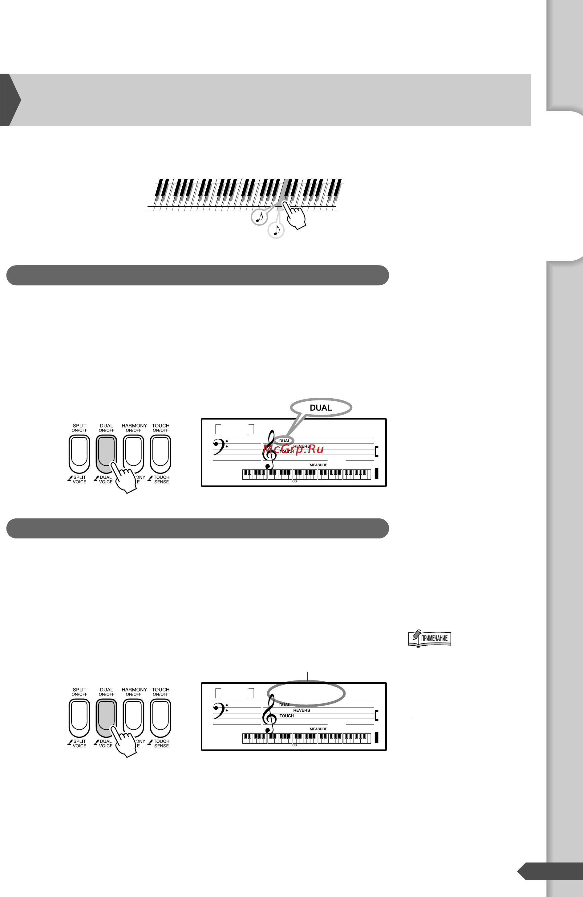 Yamaha PSR-E303 [13/84] Одновременная игра двумя тембрами режим dual наложение тембров