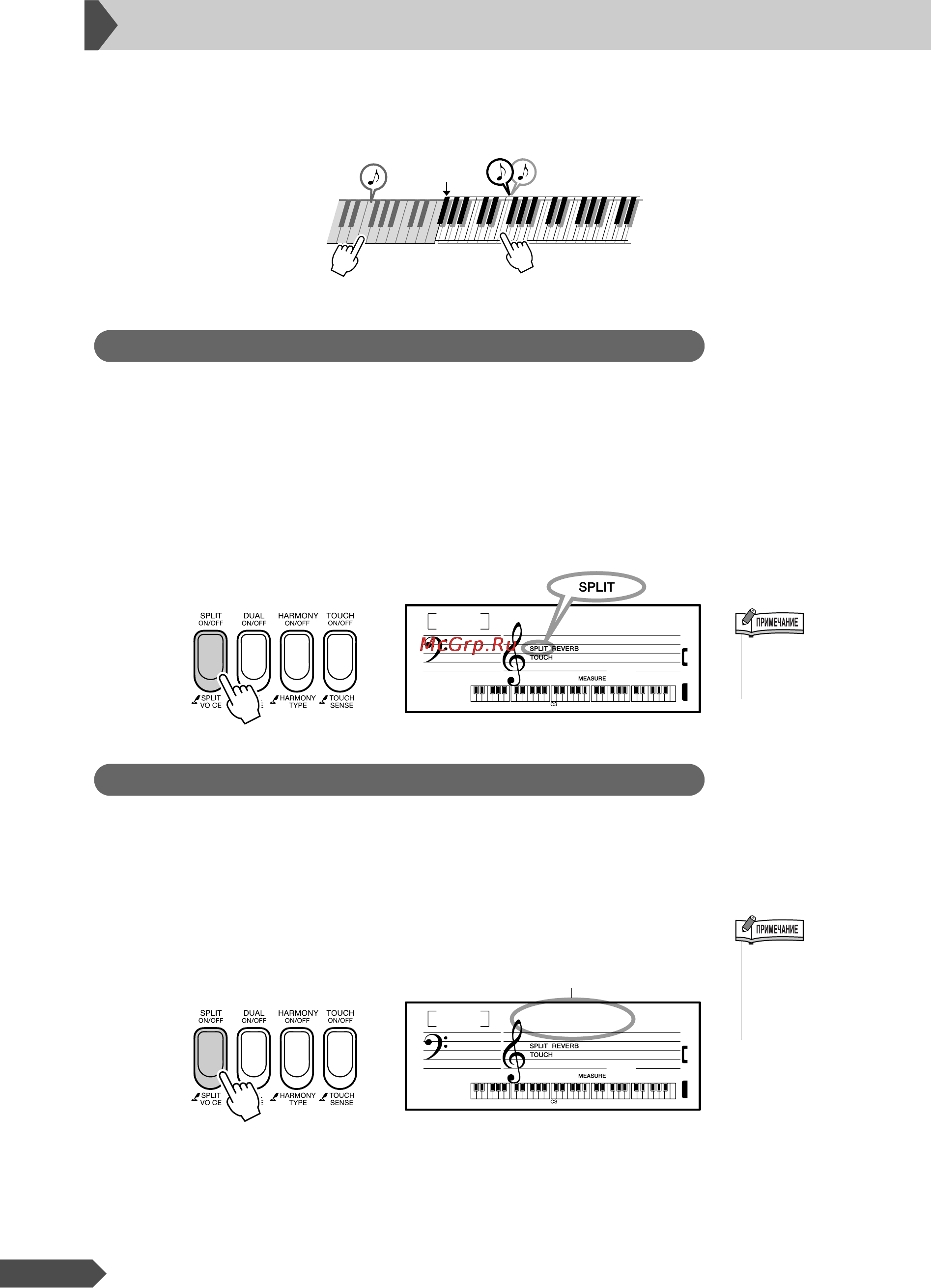 Yamaha PSR-E303 [14/84] Игра разными тембрами правой и левой рукой режим разделения тембров