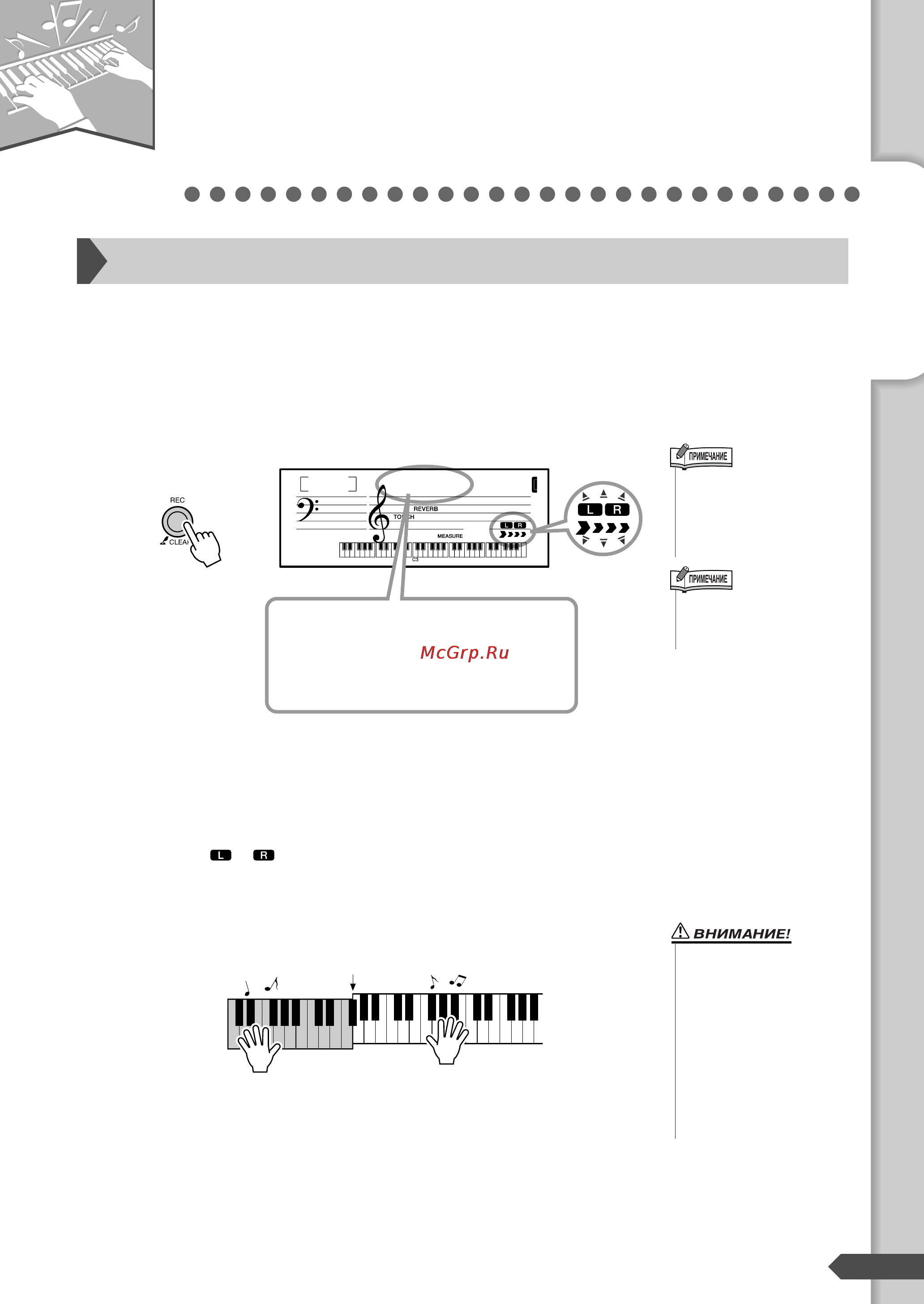 Yamaha PSR-E303 [25/84] Запись собственного исполнения