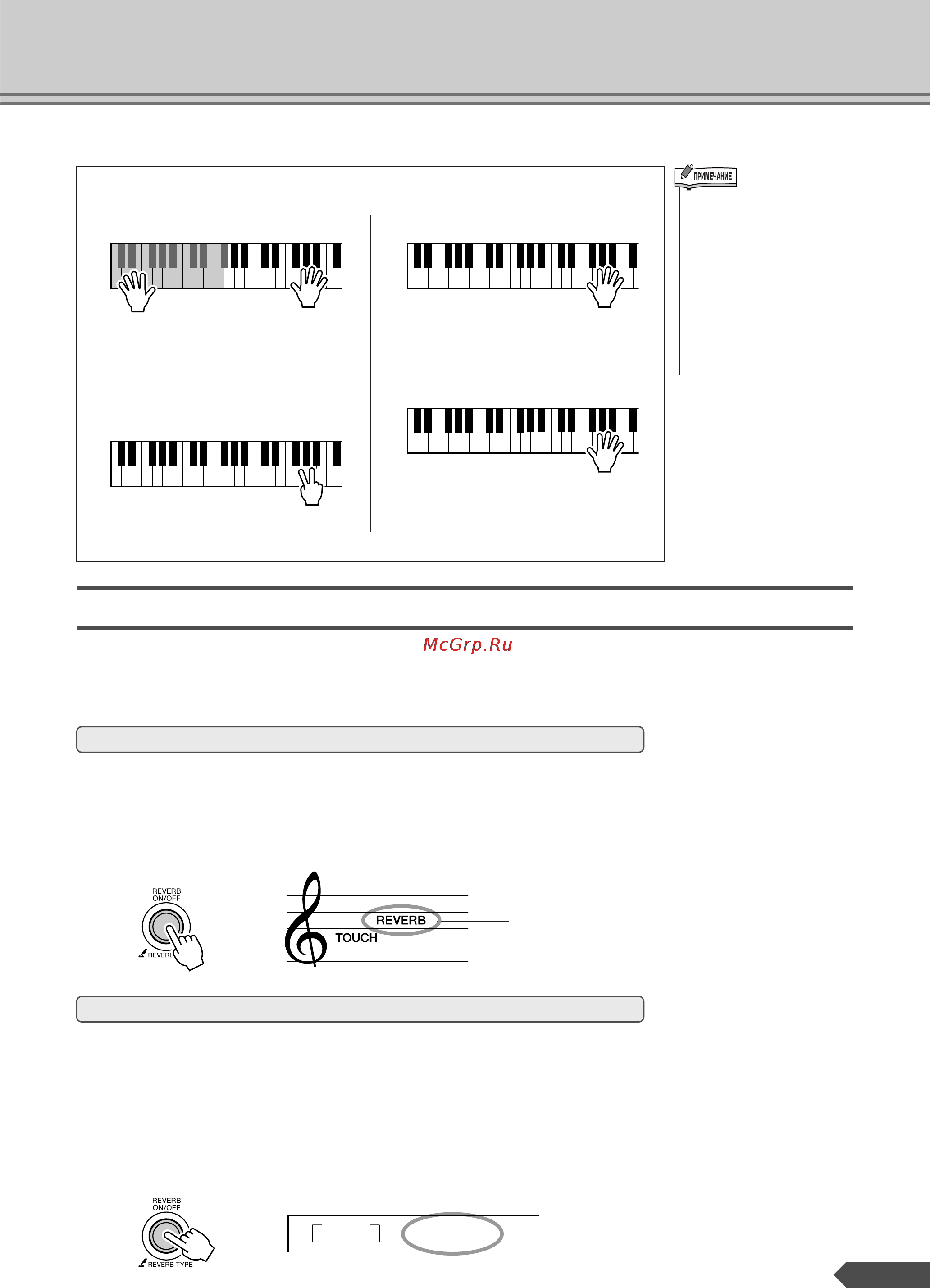 Yamaha PSR-E303 [41/84] Добавление эффекта реверберации