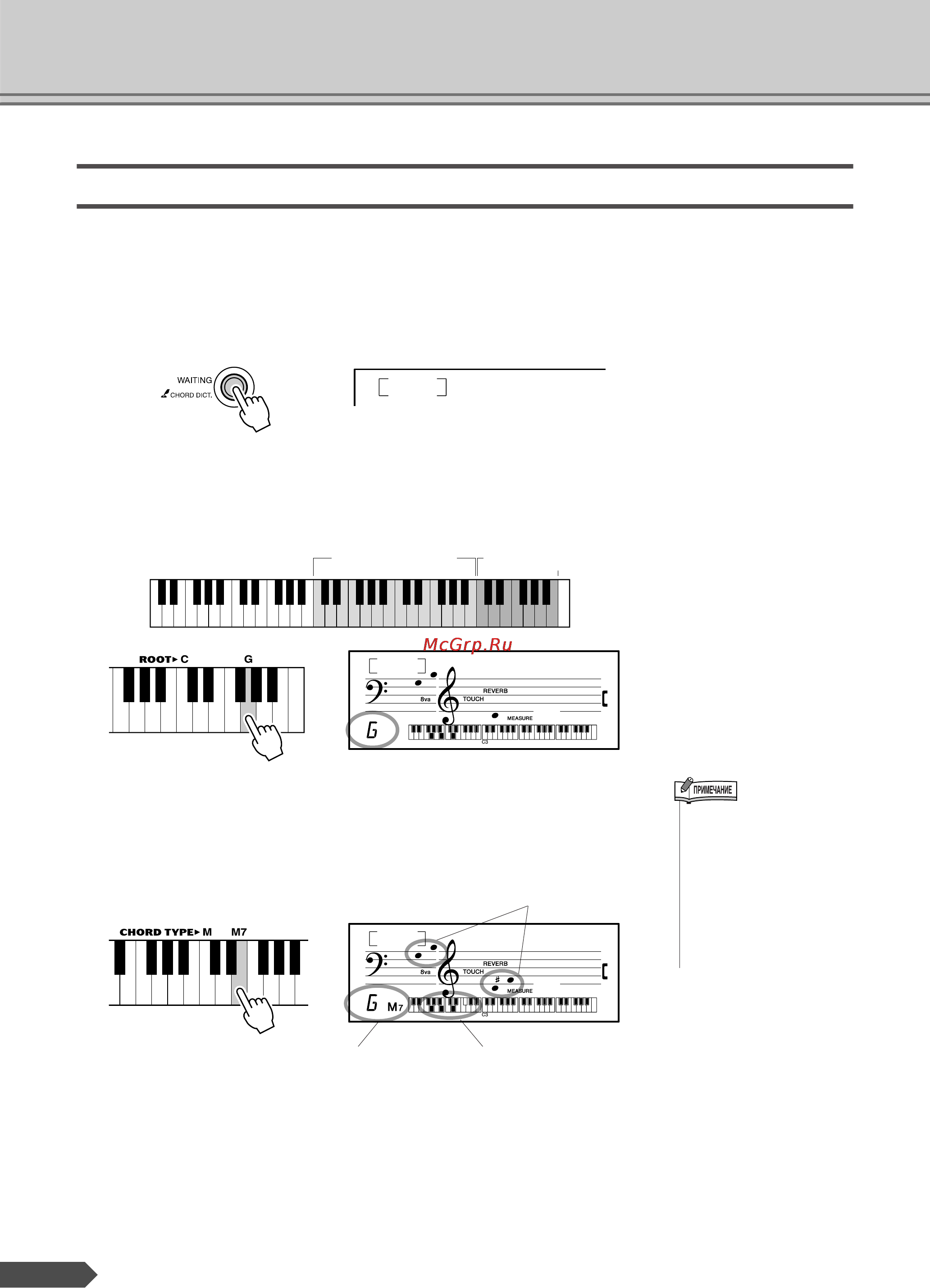 Yamaha PSR-E303 [54/84] Поиск аккордов в словаре