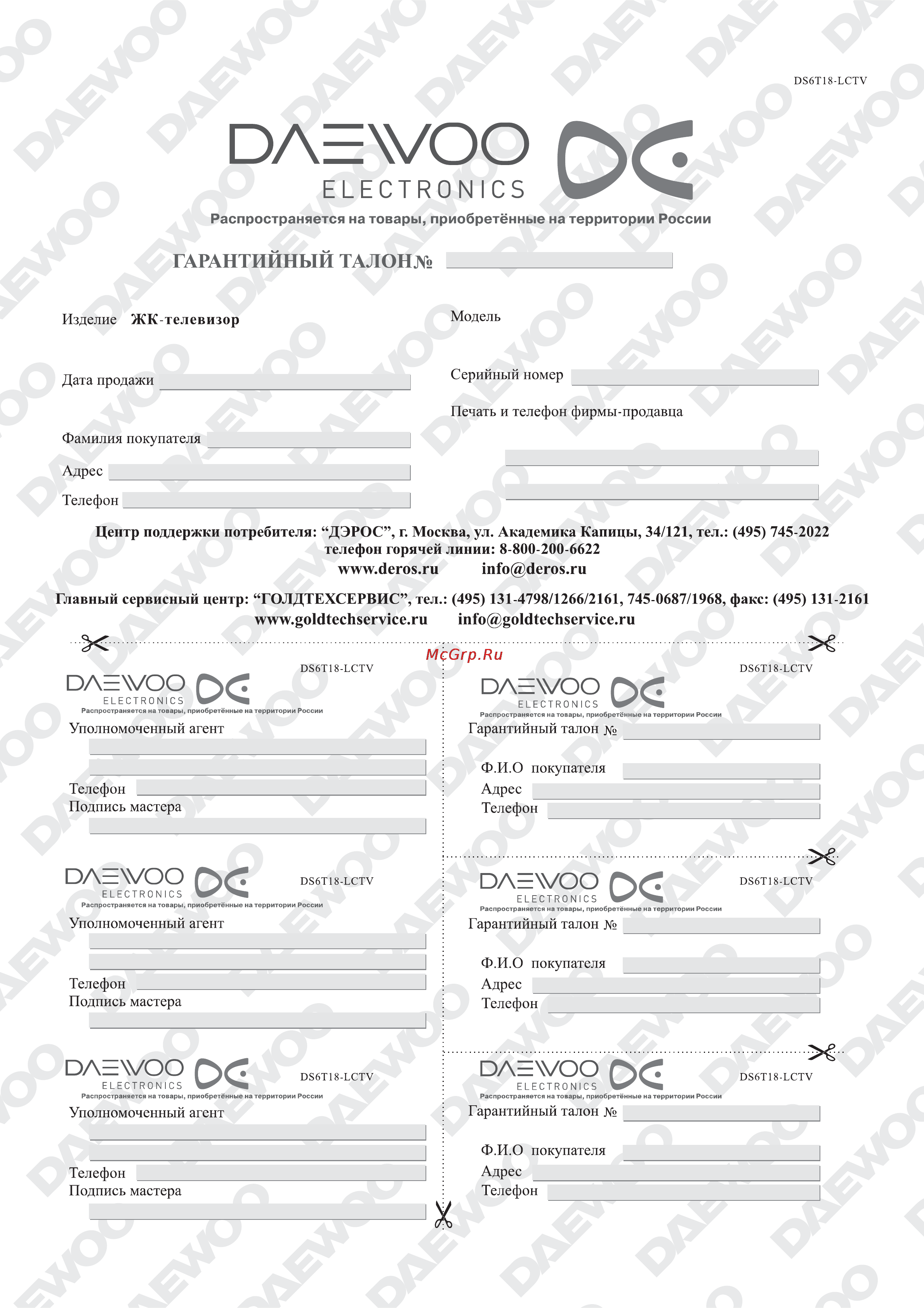 Daewoo Electronics DTF-29G5-100 Инструкция по эксплуатации онлайн [18/21] 43625
