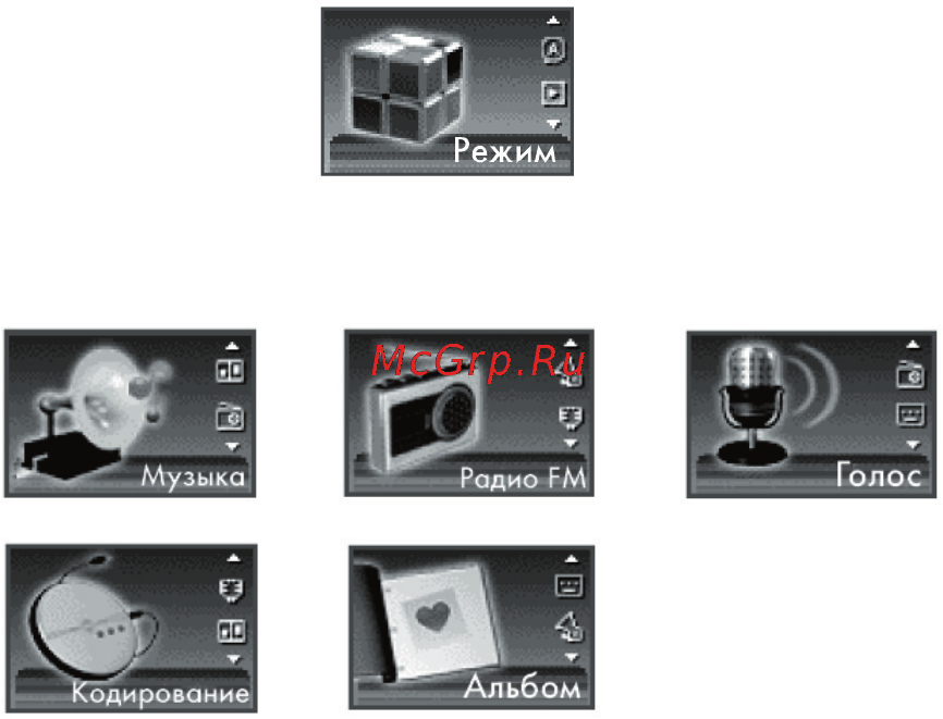 Rover RoverMedia Aria G5 [16/67] Выбор режима работы