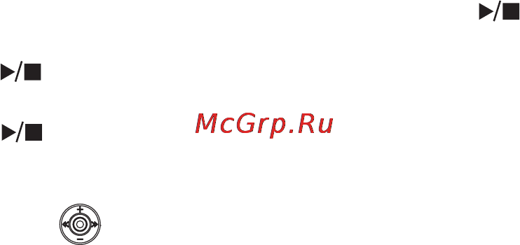 Rover RoverMedia Aria G5 [17/67] Воспроизведение музыки