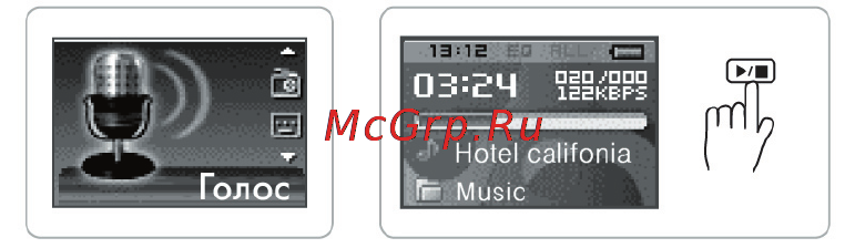 Rover RoverMedia Aria G5 [22/67] Запись голоса