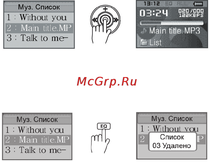 Rover RoverMedia Aria G5 Инструкция по эксплуатации онлайн [32/67] 43646