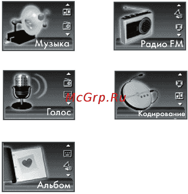 Rover RoverMedia Aria G5 [38/67] Меню режим