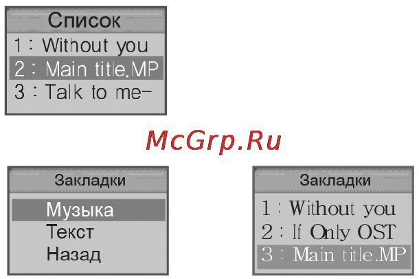 Rover RoverMedia Aria G5 [39/67] Меню звук