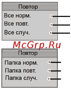 Rover RoverMedia Aria G5 [41/67] Меню повтор