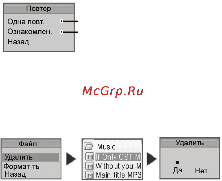 Rover RoverMedia Aria G5 [42/67] Меню файл