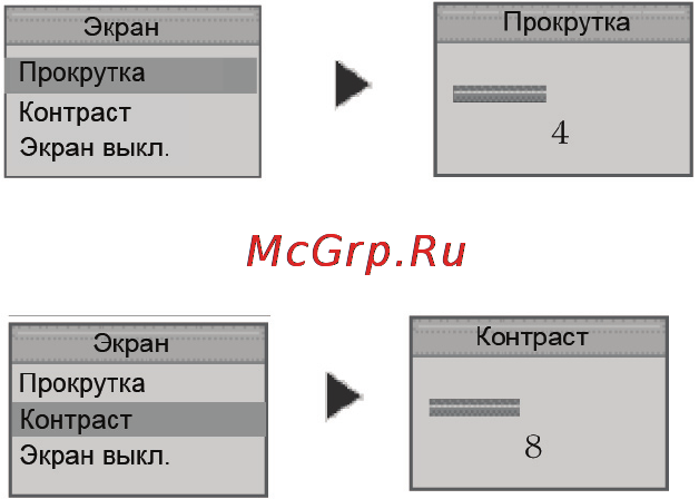 Rover RoverMedia Aria G5 [43/67] Меню экран