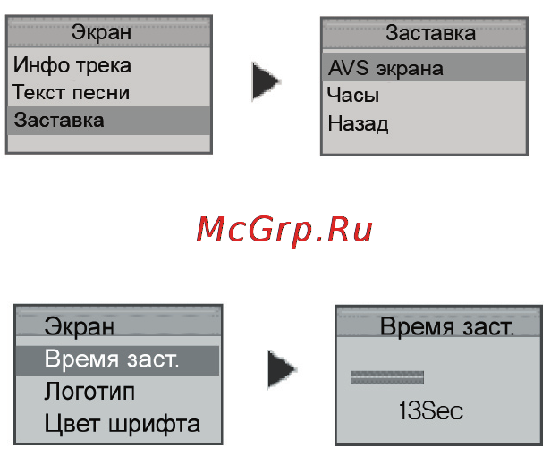 Rover RoverMedia Aria G5 Инструкция по эксплуатации онлайн [45/67] 43646