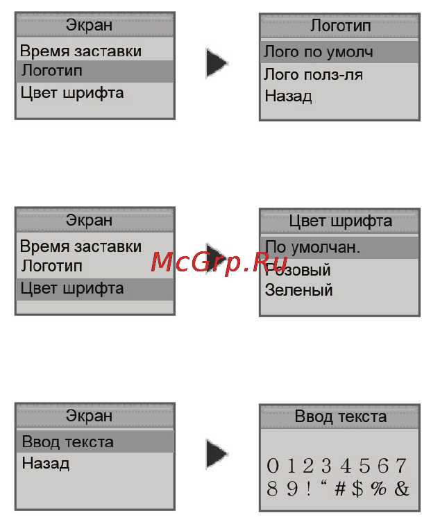 Rover RoverMedia Aria G5 Инструкция по эксплуатации онлайн [46/67] 43646