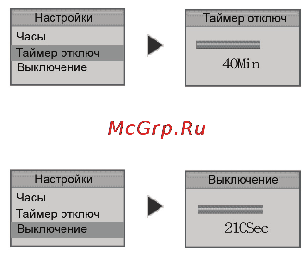 Rover RoverMedia Aria G5 Инструкция по эксплуатации онлайн [50/67] 43646