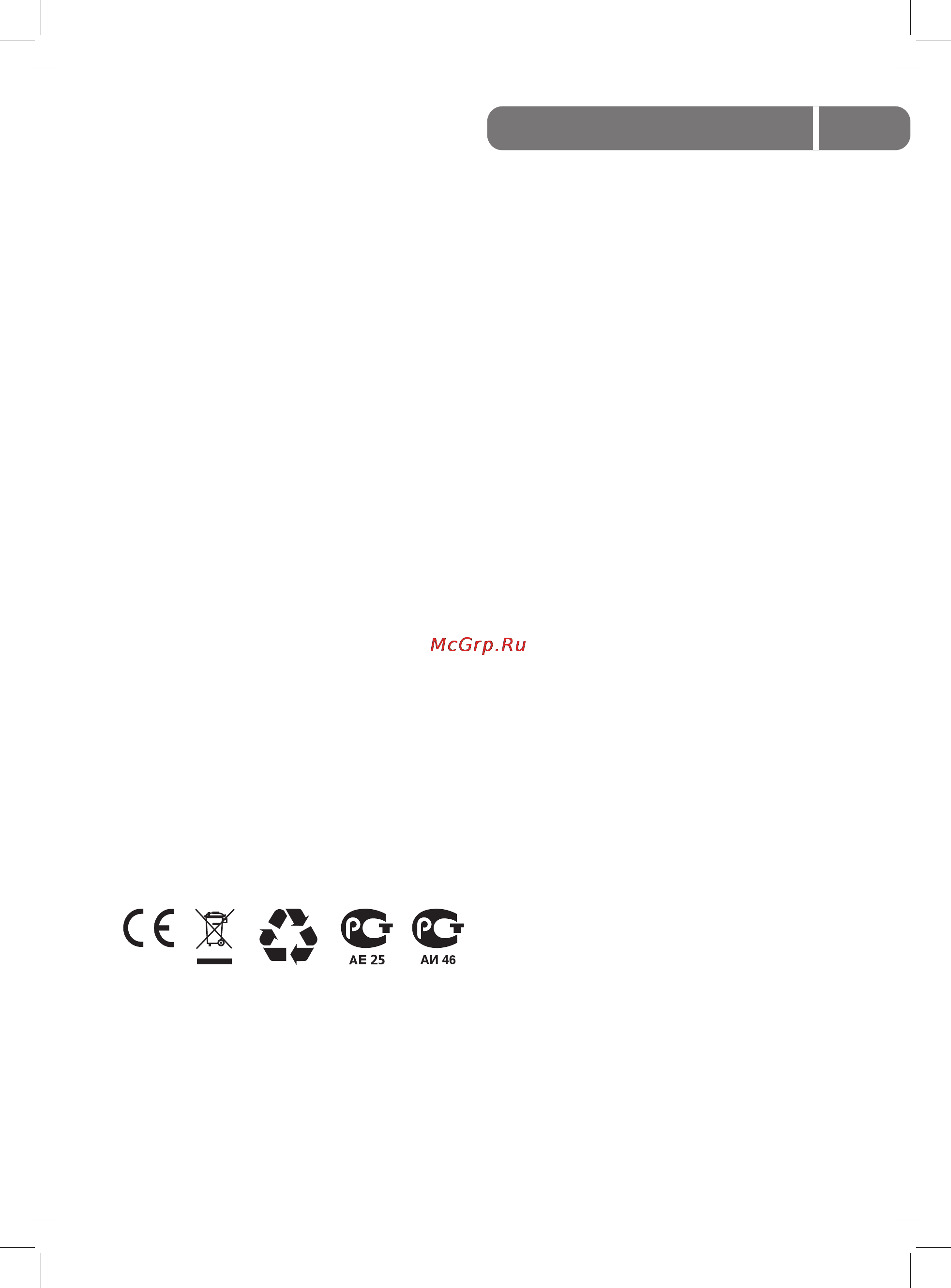 Ballu BSN-24HN1 [15/20] Устранение неисправностей