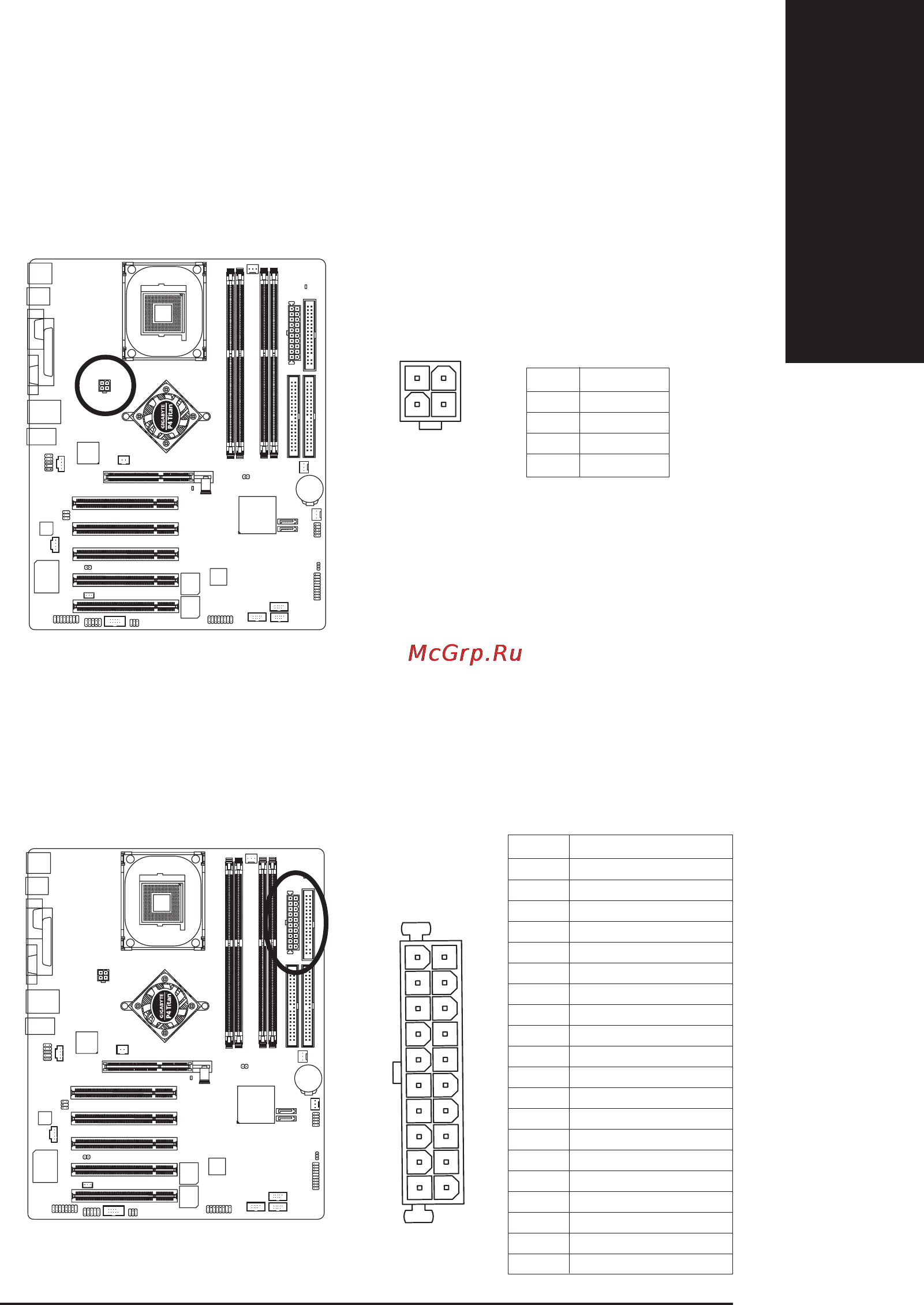 Gigabyte GA-8IG1000   (rev. 1.x) [25/112] Ðóññêèé