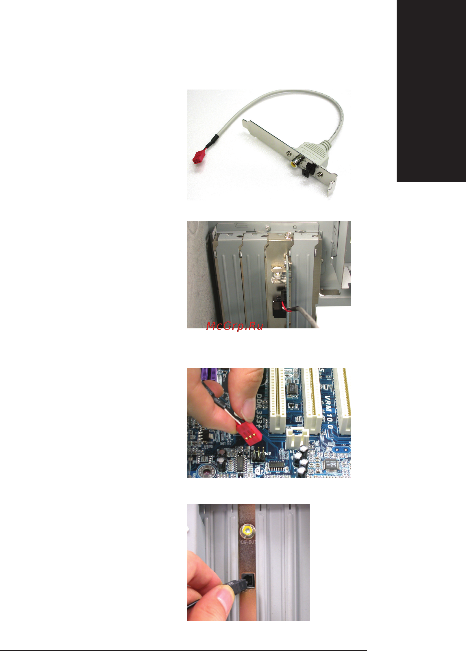 Gigabyte GA-8IG1000   (rev. 1.x) [89/112] Ðóññêèé