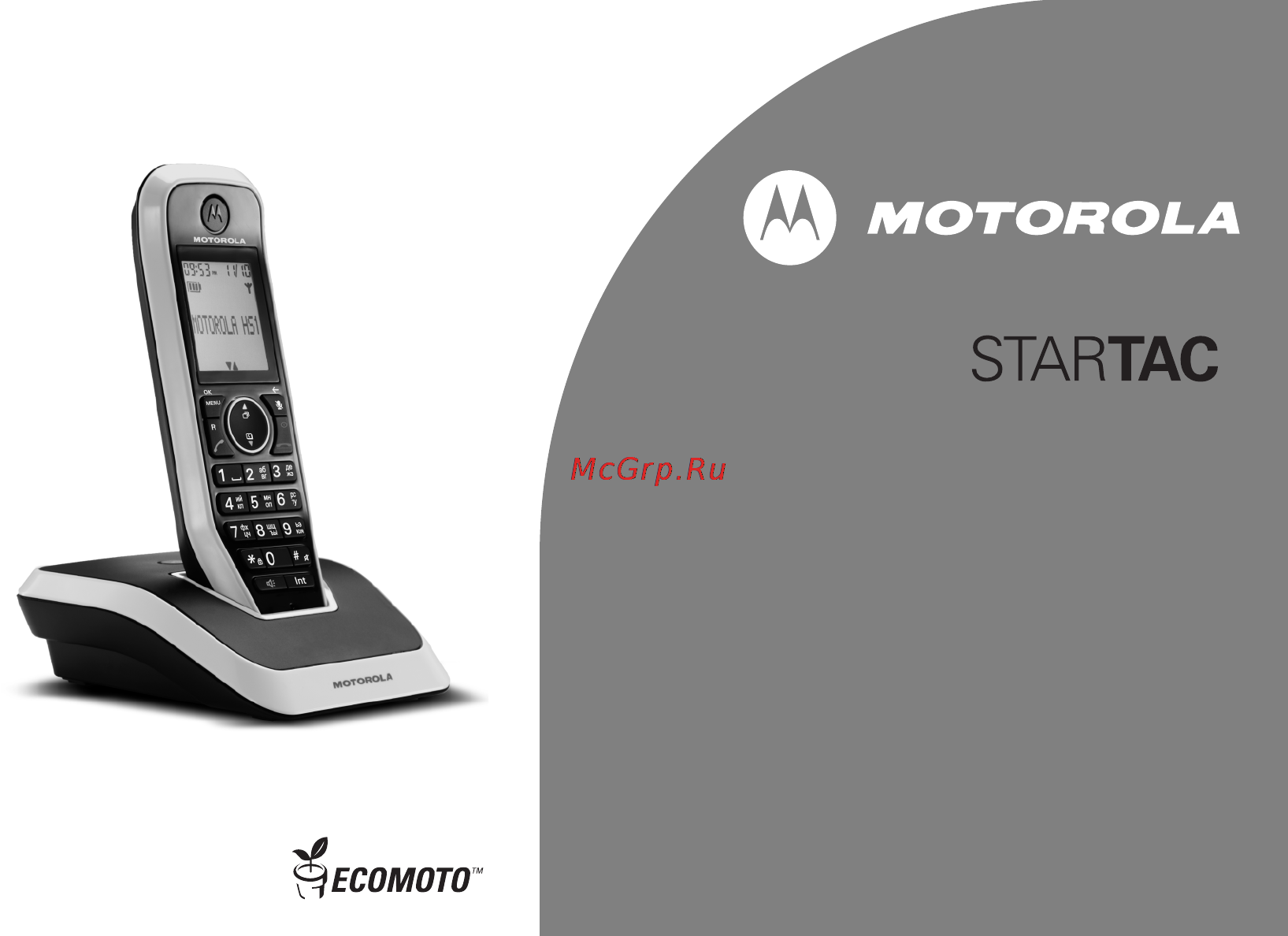 Motorola S2001 RU Инструкция по эксплуатации онлайн