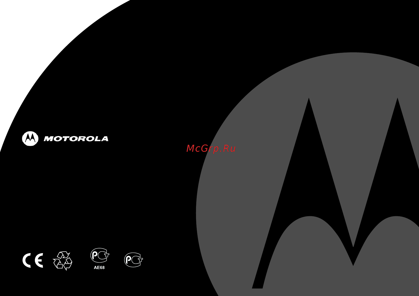 Motorola S2001 RU [55/55] Version 4 ru