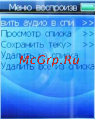 Rover RoverMedia Aria E9 Инструкция по эксплуатации онлайн [11/42] 43681