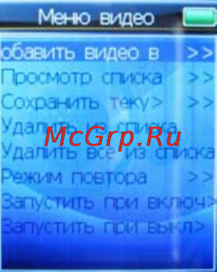Rover RoverMedia Aria E9 Инструкция по эксплуатации онлайн [14/42] 43681