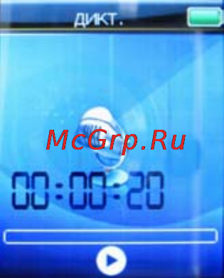 Rover RoverMedia Aria E9 Инструкция по эксплуатации онлайн [17/42] 43681