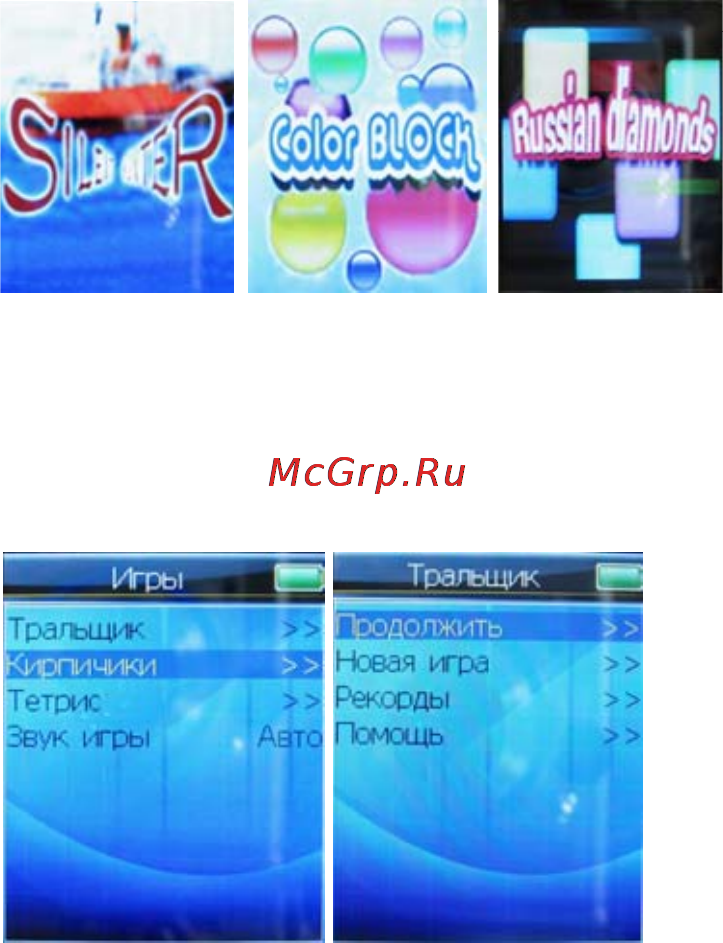 Rover RoverMedia Aria E9 [27/42] Игры