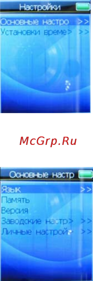 Rover RoverMedia Aria E9 [28/42] Установки
