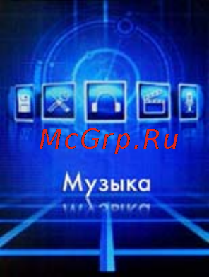 Rover RoverMedia Aria E9 [7/42] Главное меню