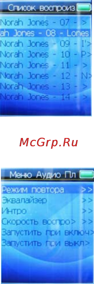 Rover RoverMedia Aria E9 Инструкция по эксплуатации онлайн [9/42] 43681