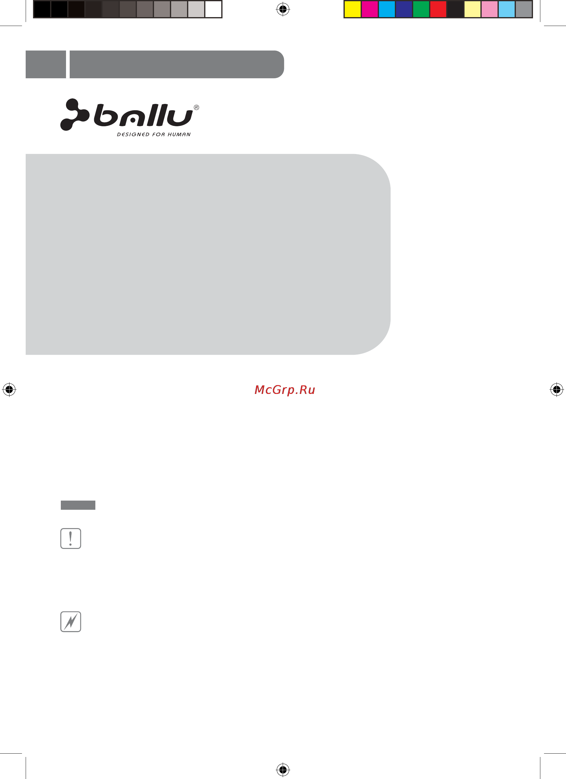 Ballu BMSR-18H [2/20] Содержание
