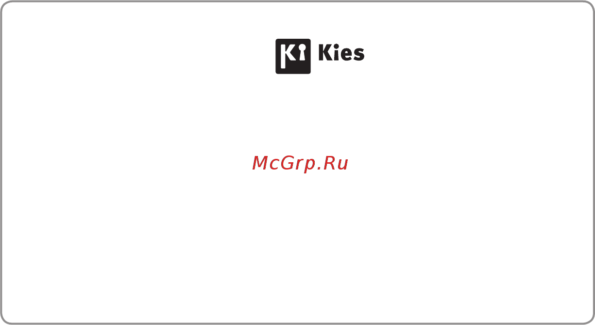 Samsung Galaxy S Duos La Fleur GT-S7562 Chiс White [151/151] Установка по samsung kies синхронизация с пк