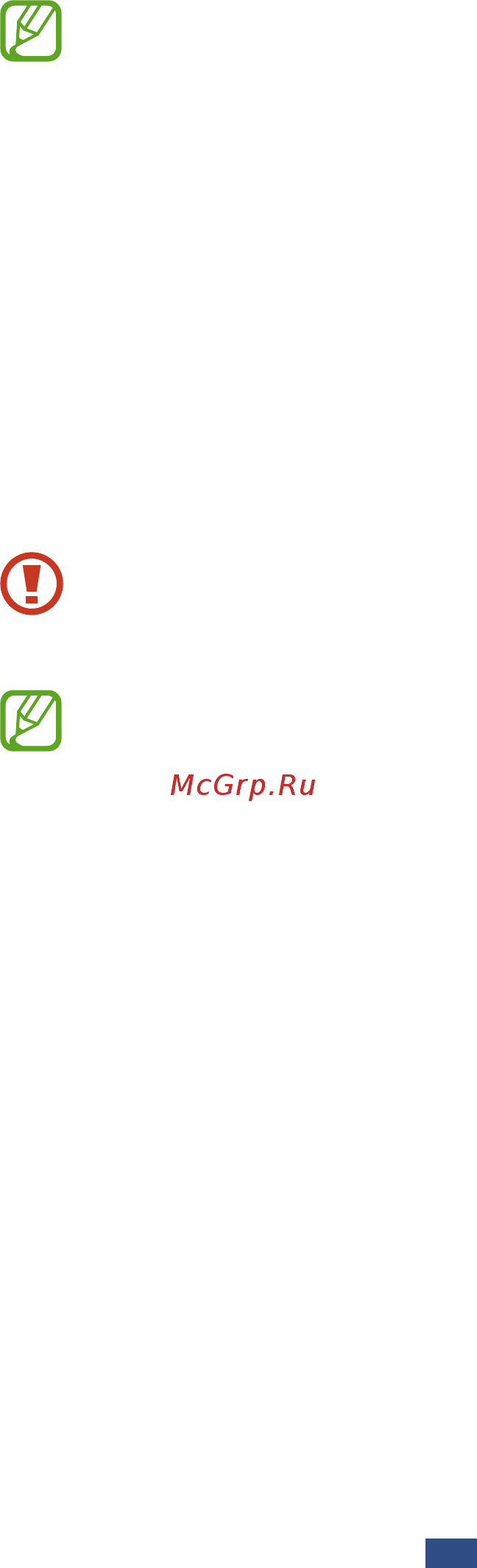 Samsung Galaxy S Duos La Fleur GT-S7562 Chiс White Инструкция по эксплуатации онлайн [18/151] 78047