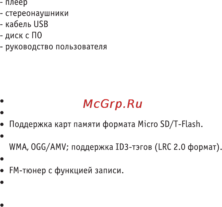 Rover RoverMedia Aria E7 [3/21] Характеристики
