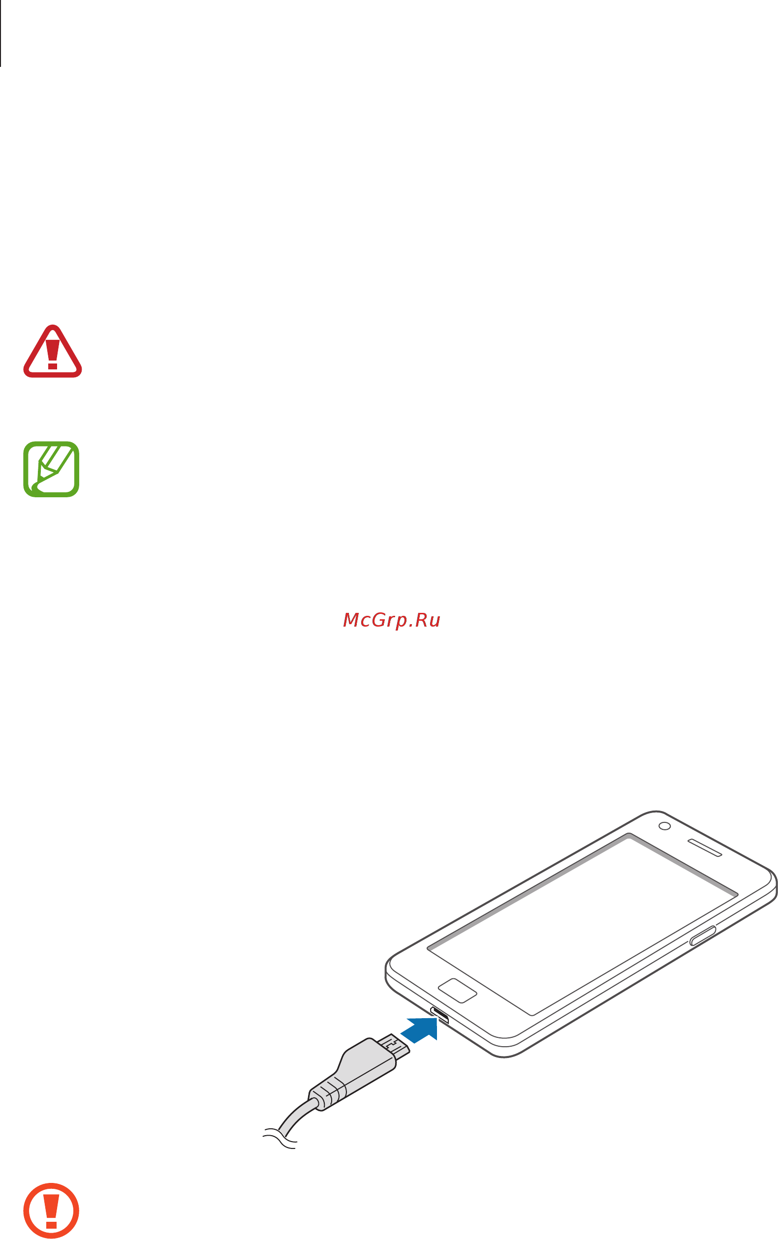 Samsung Galaxy S II Plus Galaxy SII Plus GT I 9105 Chic W [13/118] Зарядка аккумулятора