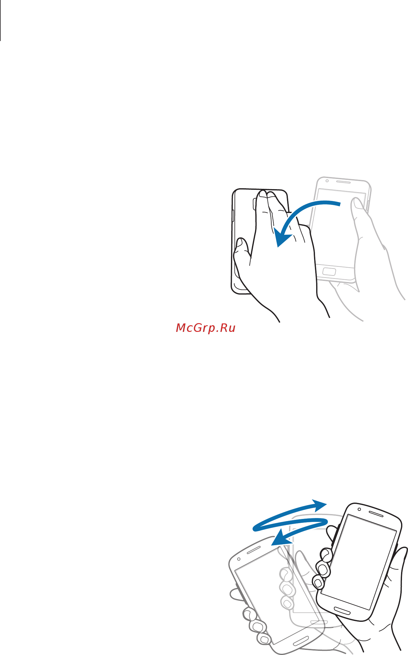 Samsung Galaxy S II Plus Galaxy SII Plus GT I 9105 Chic W [28/118] Встряска