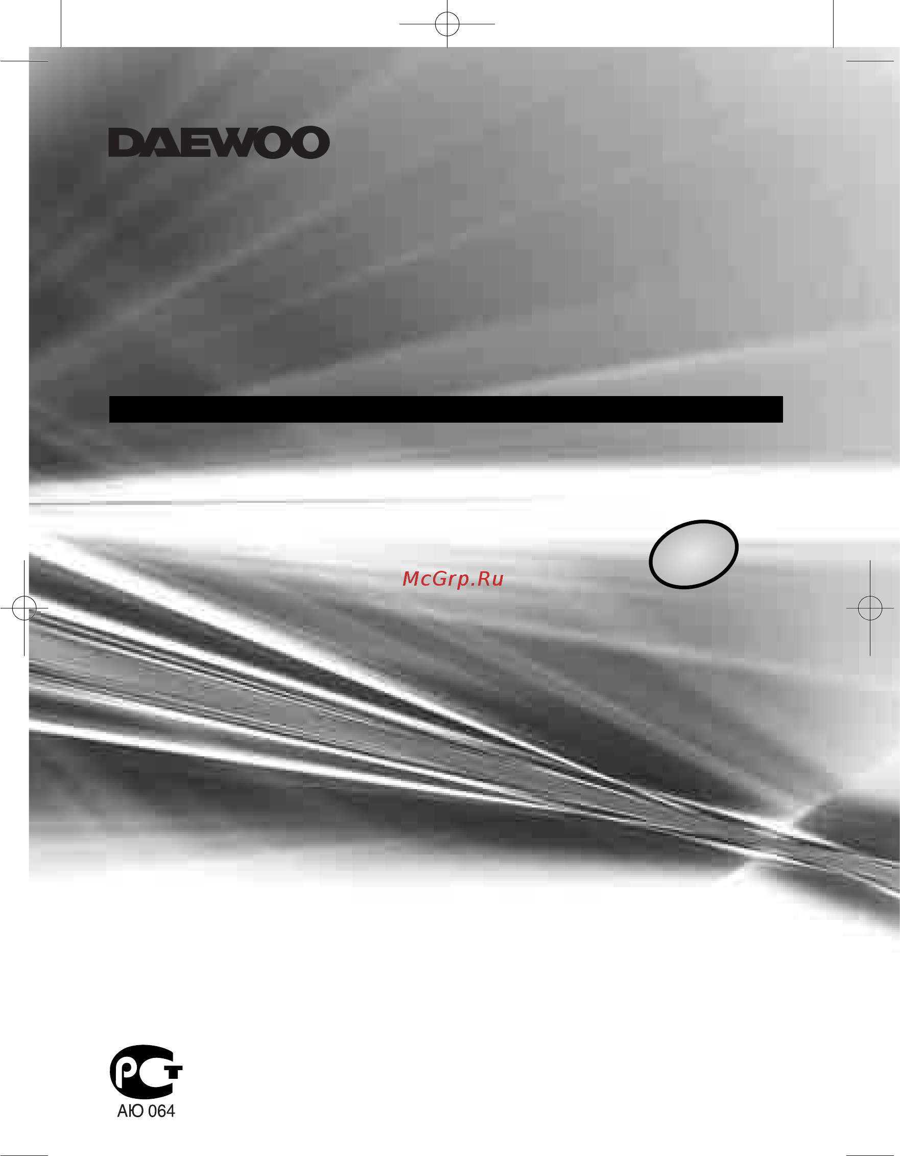 Daewoo DSL-15 D1T Инструкция по эксплуатации онлайн