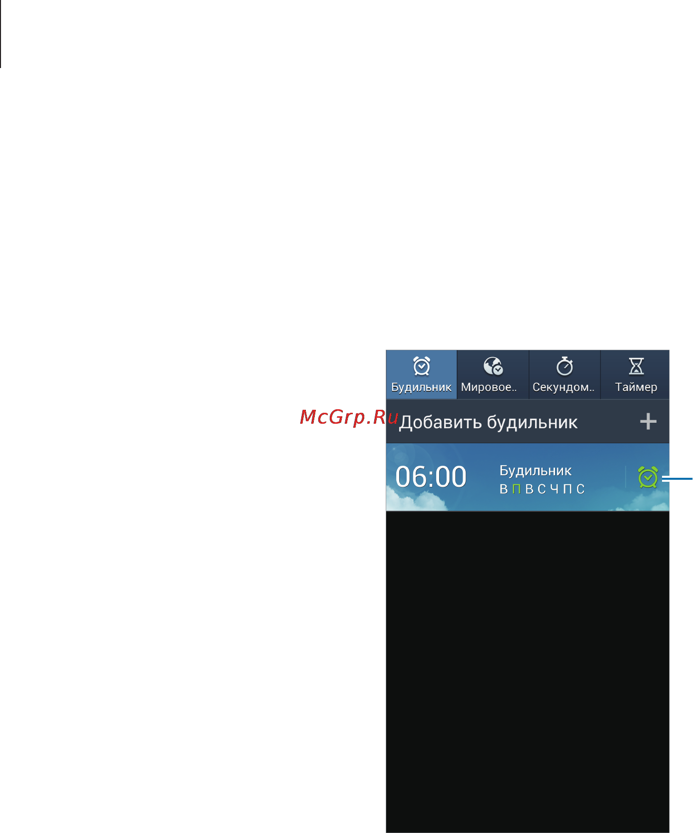 Samsung I9500 Galaxy S4 16Gb White [104/148] Часы