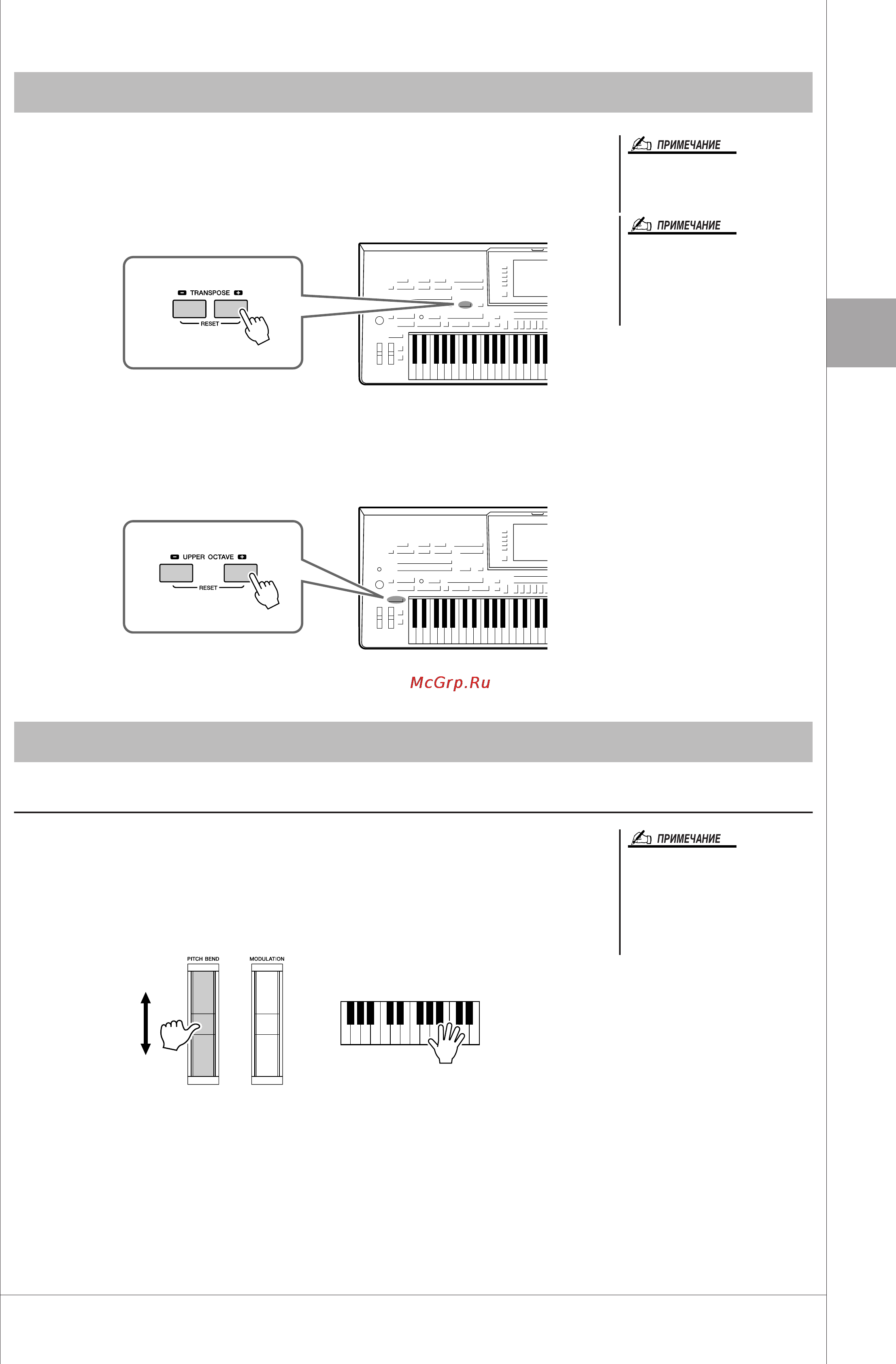 Yamaha TYROS3 [41/120] Транспонирование высоты звука клавиатуры