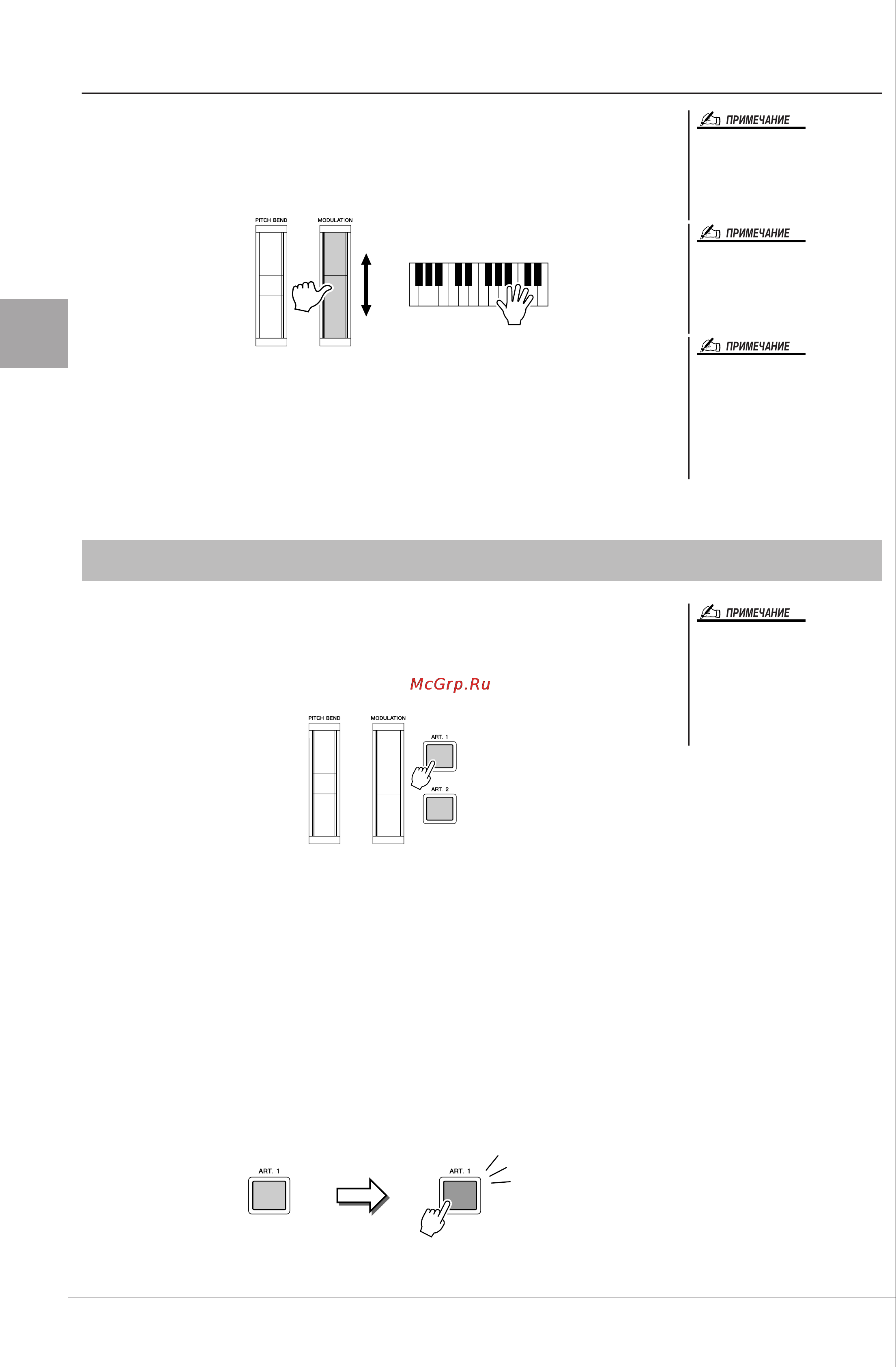 Yamaha TYROS3 [42/120] Добавление эффектов артикуляции в тембры super articulation