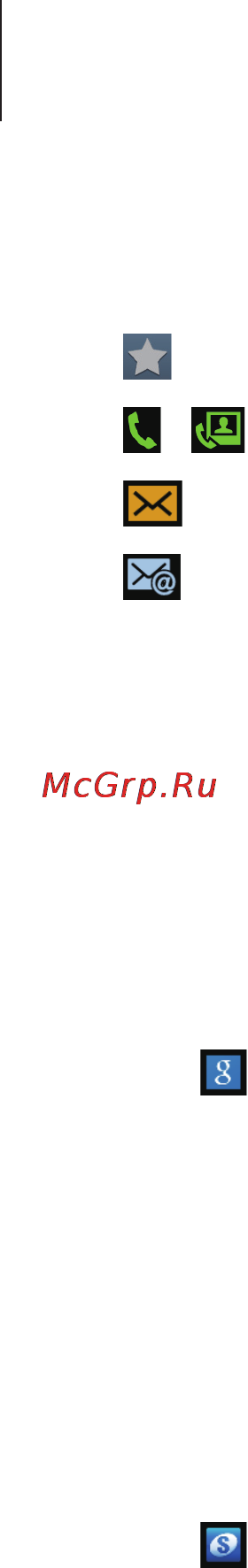 Samsung S7710 Galaxy xCover 2 Black Red [47/113] Импорт и экспорт контактов