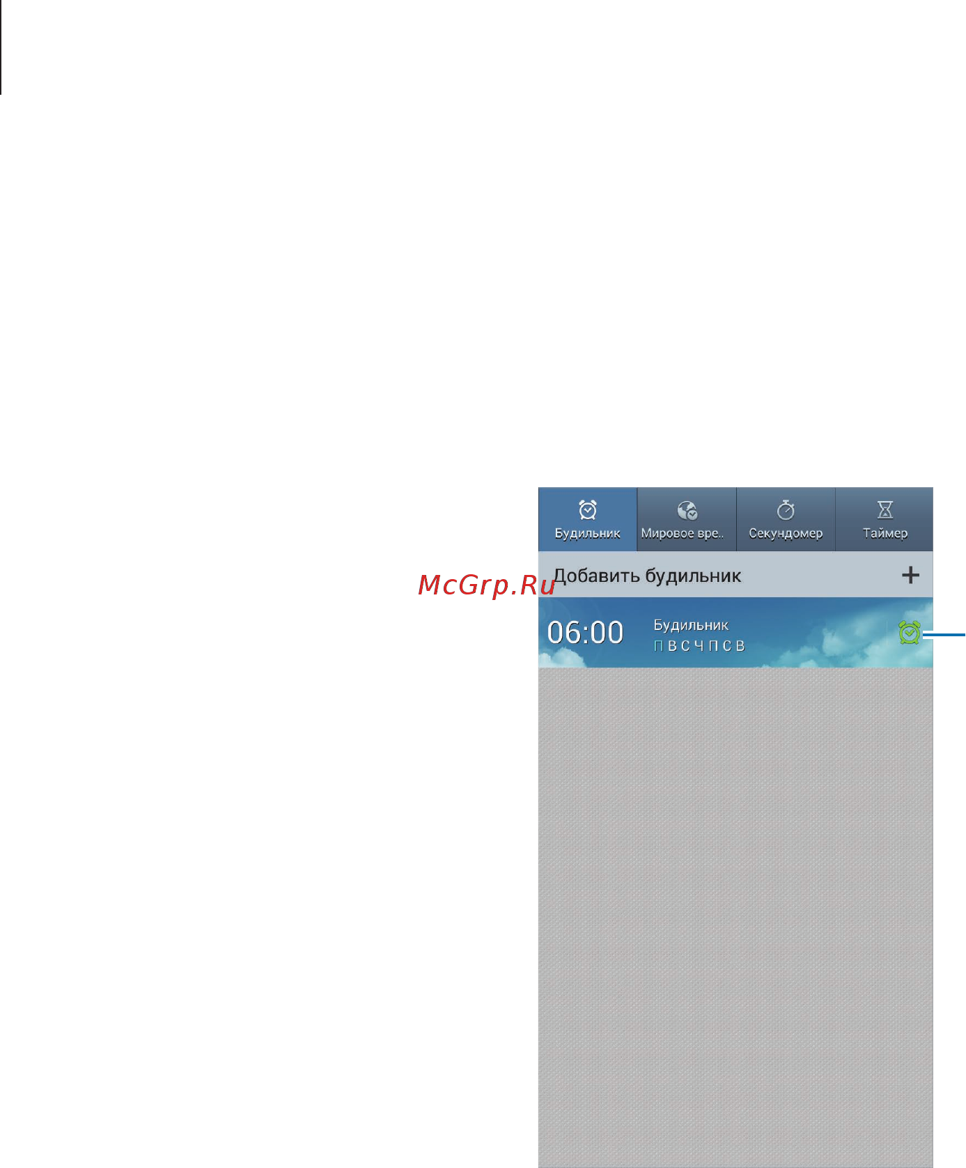 Samsung I9200 Galaxy Mega 6.3 White [93/131] Часы